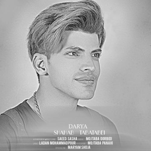 دانلود آهنگ دریا شهاب طباطبایی